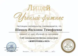 Жиротопка-2023