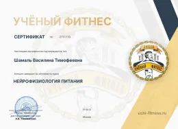 Нейрофизиология питания